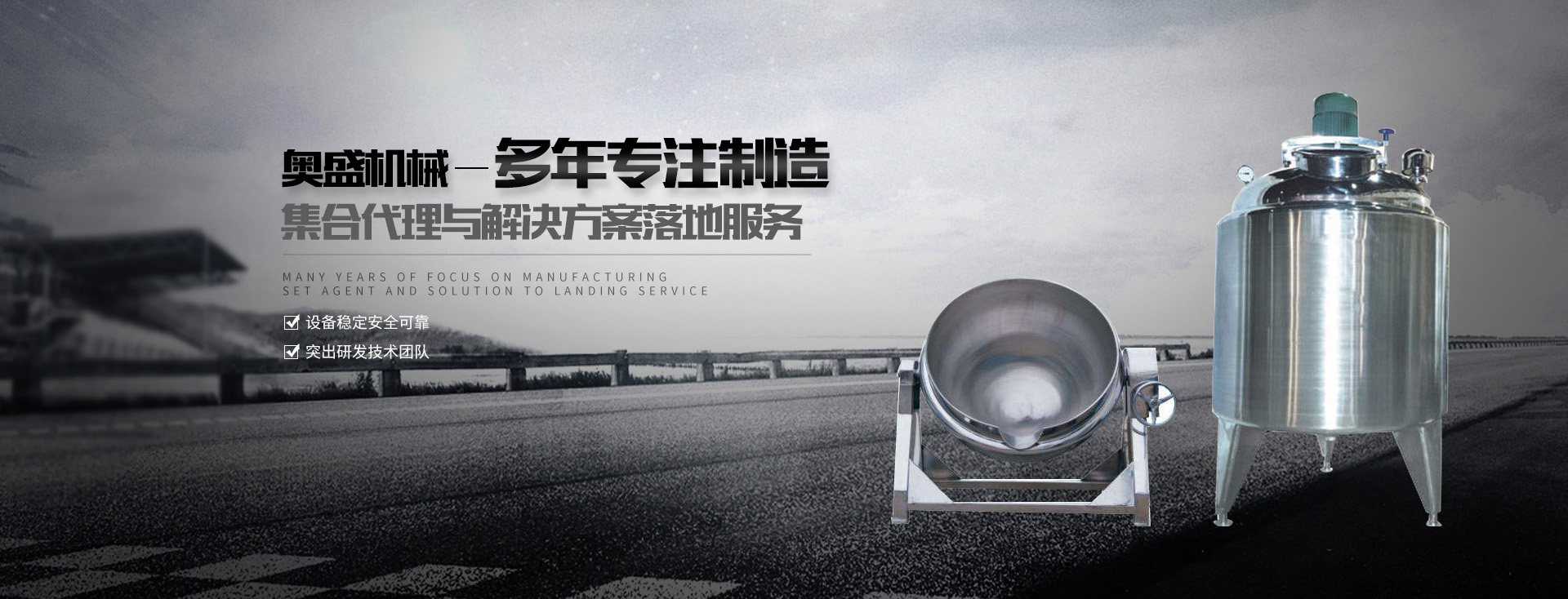 乳化罐廠家【浙江奧盛機(jī)械】主要生產(chǎn)乳化泵、高剪切乳化機(jī)、減速機(jī)支架、乳化罐等產(chǎn)品